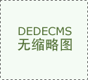 为了正在出厂环节加强产物